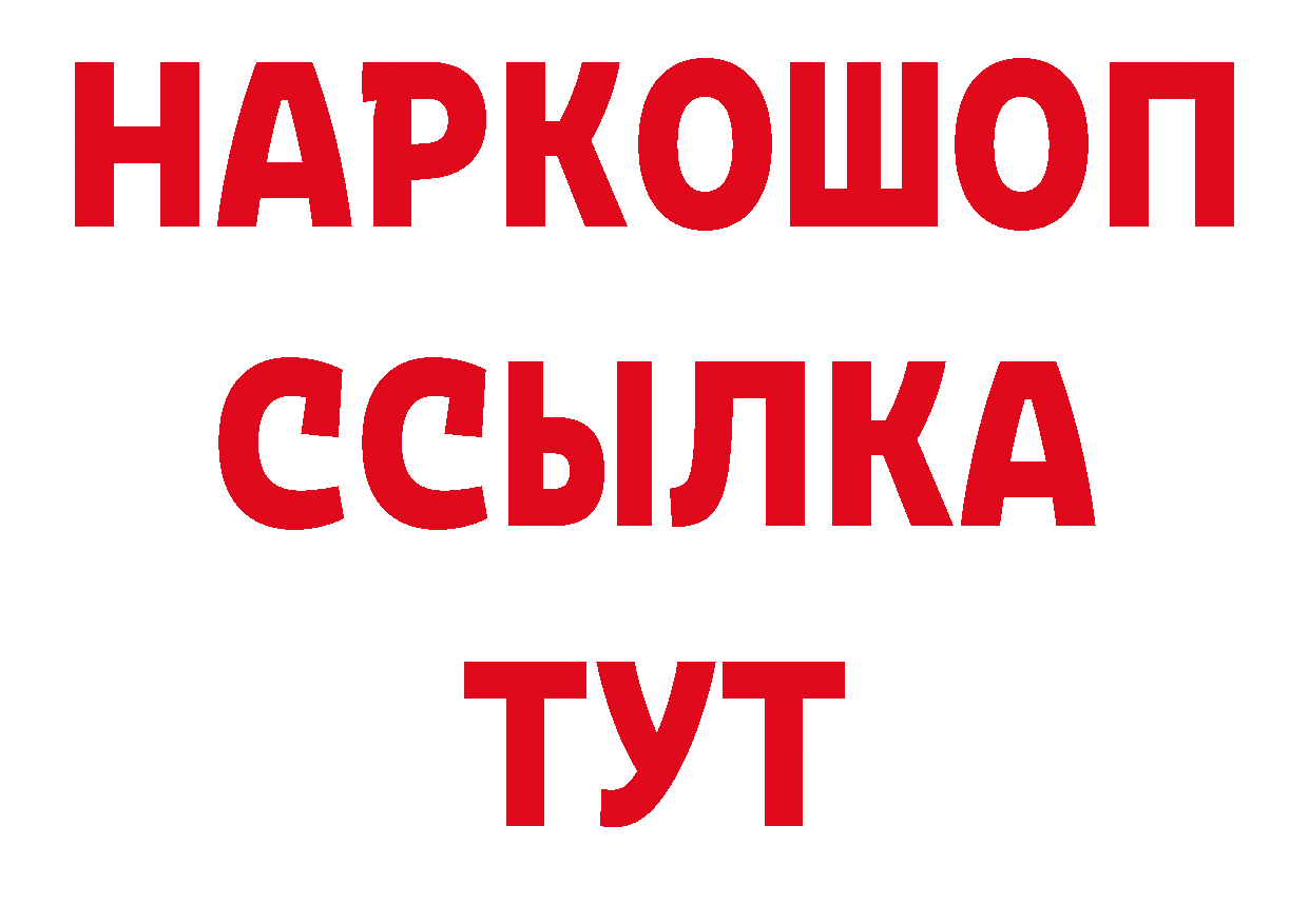 ГАШИШ Изолятор рабочий сайт нарко площадка ОМГ ОМГ Гаврилов-Ям