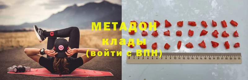 МЕТАДОН methadone  где найти   Гаврилов-Ям 