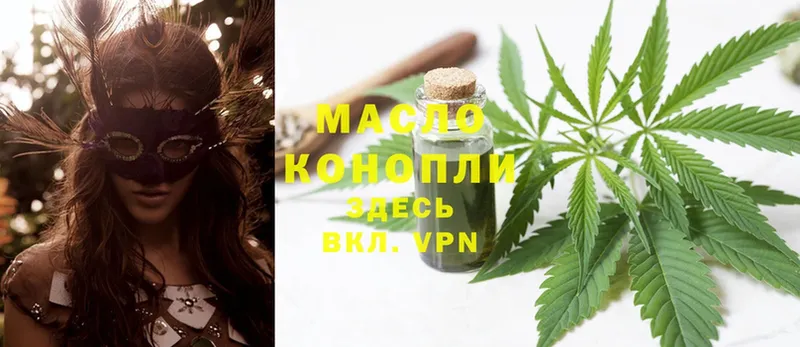 площадка клад  купить наркоту  Гаврилов-Ям  ТГК THC oil 